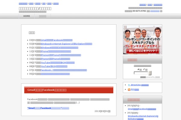 next1biz.com site used Orifay