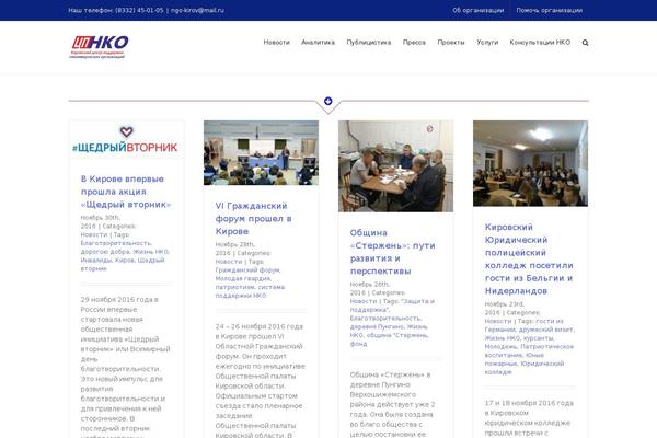 Site using Leyka plugin