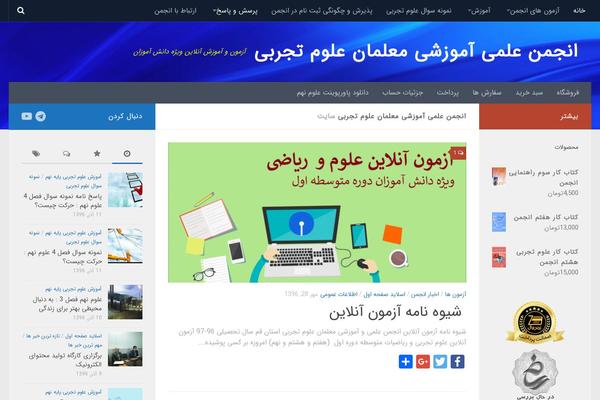 Iranavada-child theme site design template sample