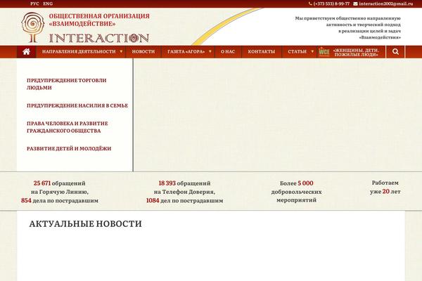 ngointeraction.org site used Interaction