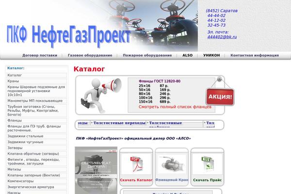 Site using WP Spry Menu plugin
