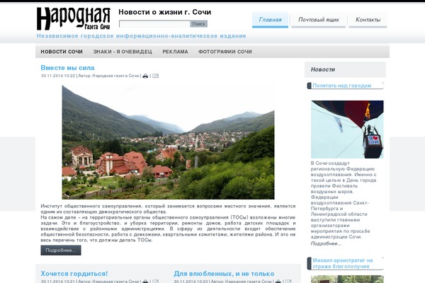 ngsochi.com site used Ng
