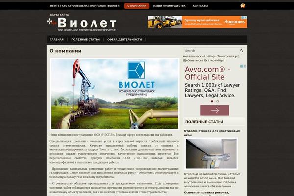 ngspv.ru site used Esedra