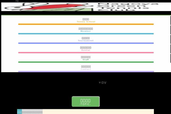 Site using Online Lesson Booking plugin