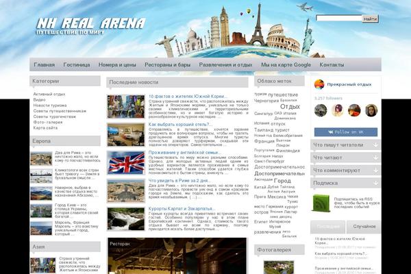 City News theme site design template sample