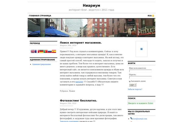niarium.ru site used Tema1