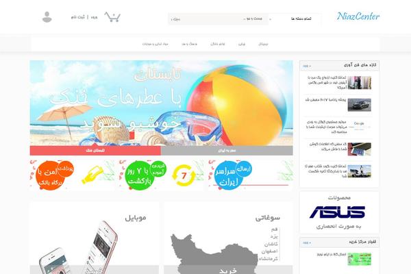 Site using YITH WooCommerce Compare plugin