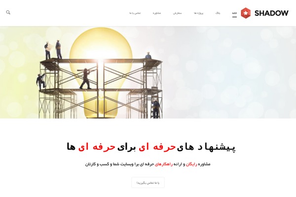 Shadow theme site design template sample