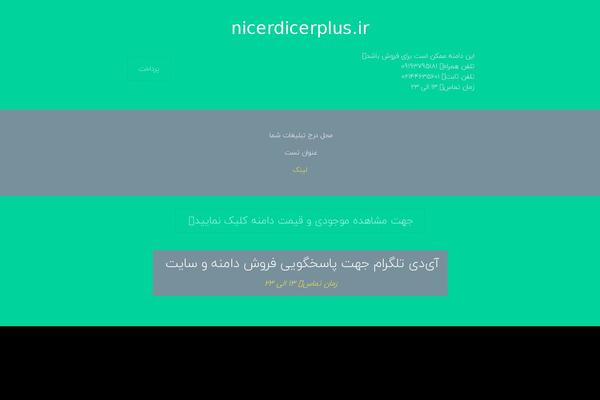 nicerdicerplus.ir site used S910