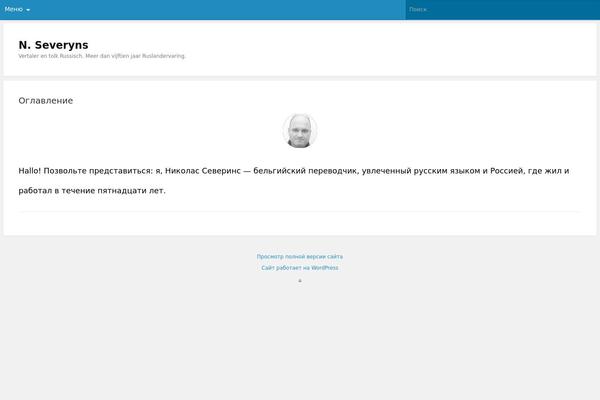 nicolasseveryns.be site used Alhena