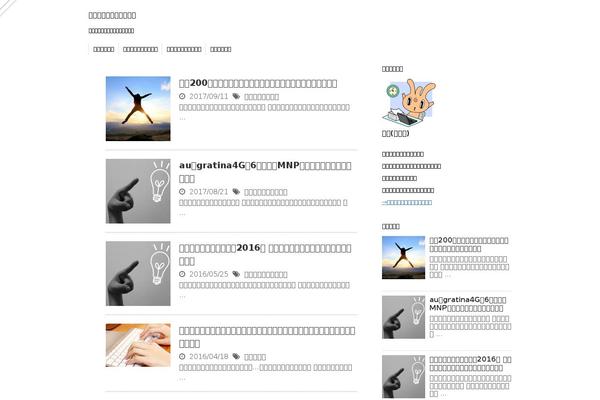 Stinger5ver20141227 theme site design template sample