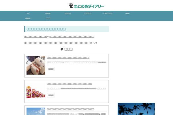 Affinger5 theme site design template sample