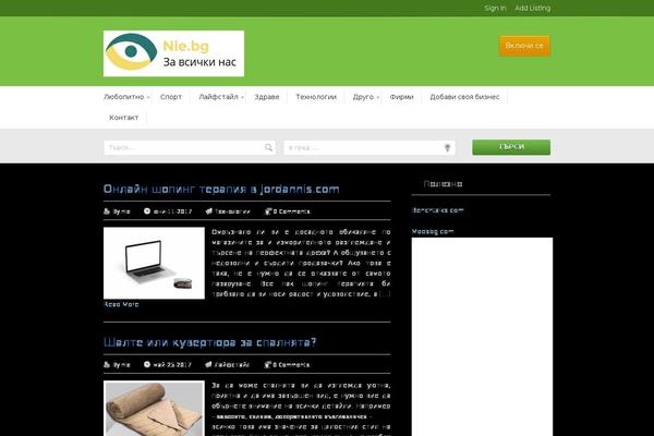 nie.bg site used GeoCraft V2