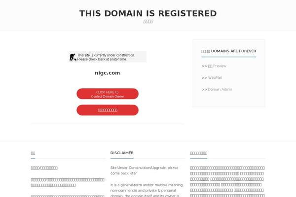 nigc.com site used Avani