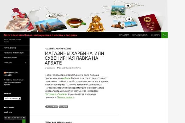 Site using AviaSales поиск авиабилетов plugin