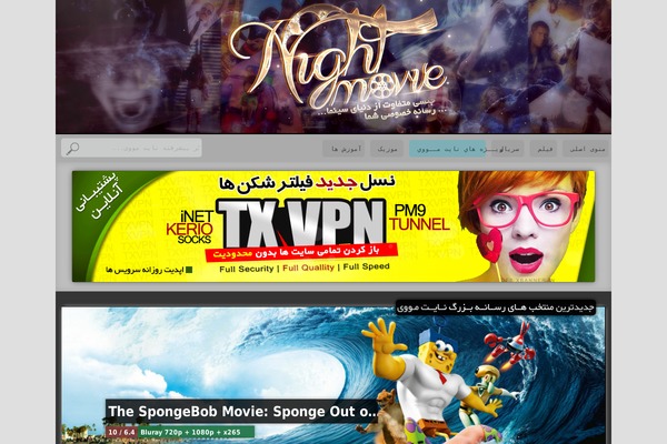Abasi.TheNewNightMovie theme websites examples