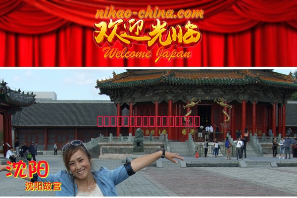 nihao-china.com site used Stinger5ver20140902