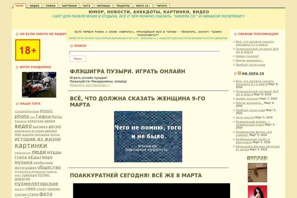 Site using Facebook Feed Grabber plugin