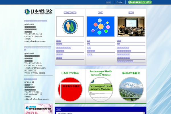 nihon-eisei.org site used Jsh