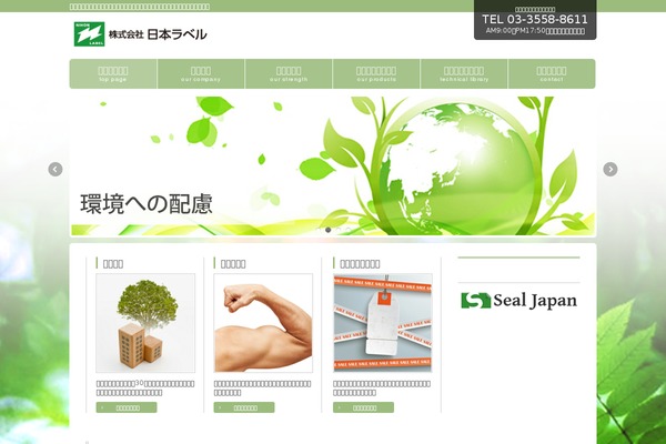 Site using Biz-vektor-penetrate plugin