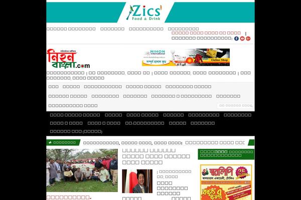 Site using Widget Post Slider plugin