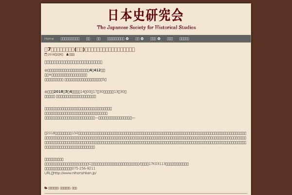 nihonshiken.jp site used Inkblot