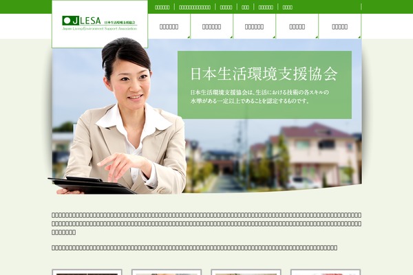 nihonsupport.org site used New_jlesa