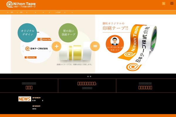 nihontape.com site used Nt_theme