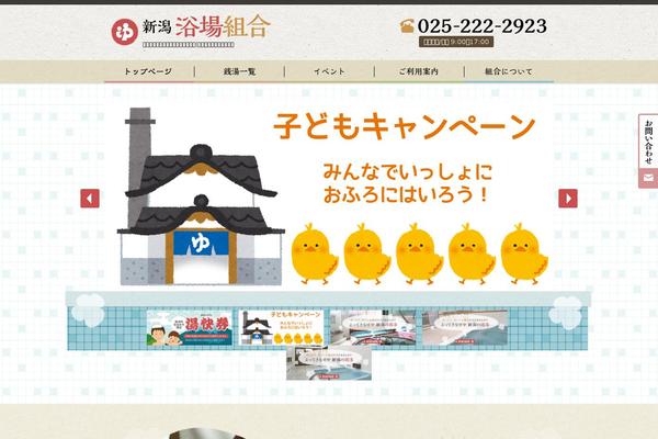 niigata268.com site used Customize