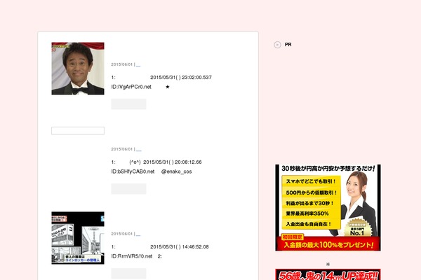 nijiero-kaizoku.com site used Stinger3ver20140327