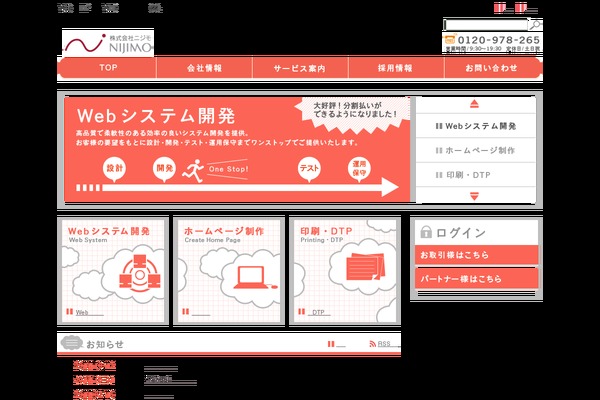 nijimo.jp site used Nijimo4.0