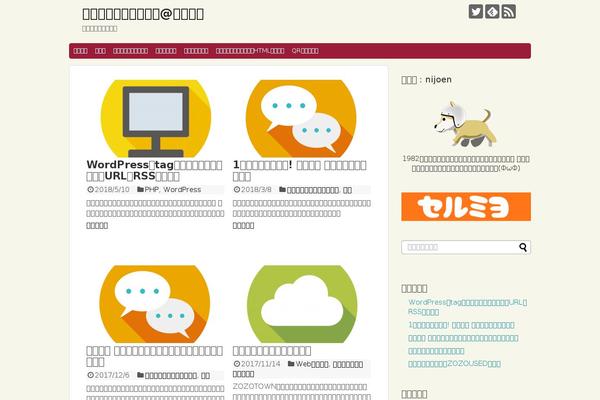 Simplicity Child theme site design template sample