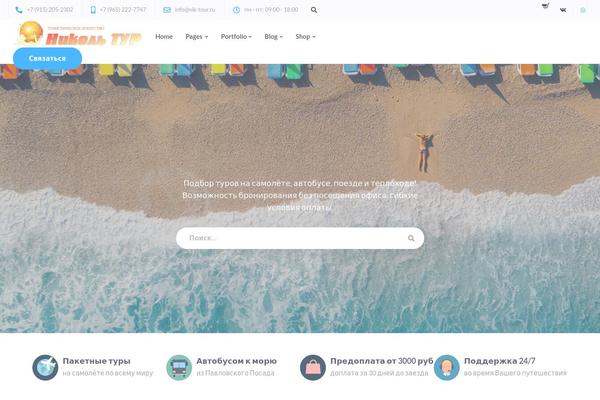 Ekko-child theme site design template sample