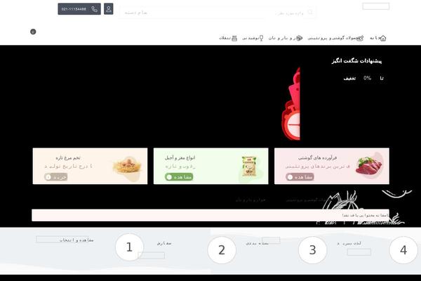 Mweb-digiland-pro theme site design template sample