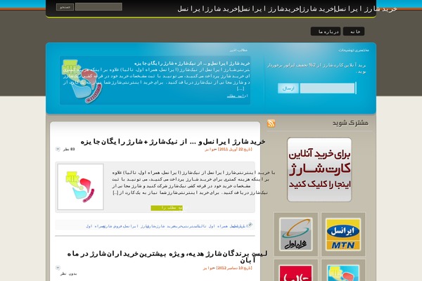 It Blogs theme site design template sample
