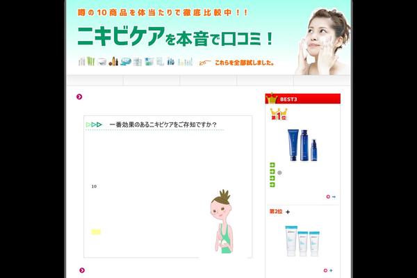 nikibicare-honne-review.com site used 50122