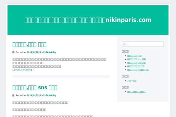 Kubrick 2014 theme site design template sample