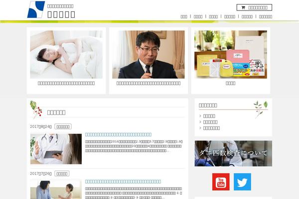 Site using Contact Form 7 add confirm plugin