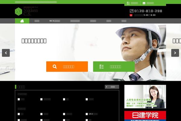 Ncs theme site design template sample