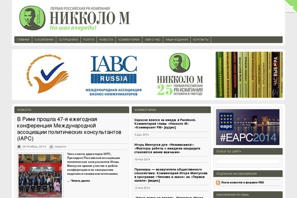 Mission News theme site design template sample