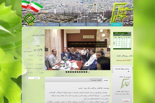Site using Flash Video Player plugin