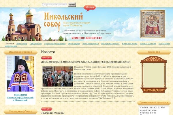 nikol-sobor.kz site used Od1