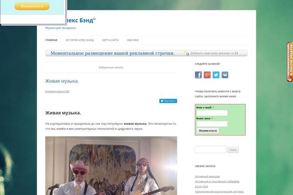 Site using Animated Twitter Bird plugin