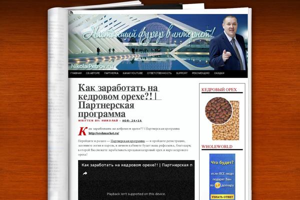 Site using Page Peel plugin