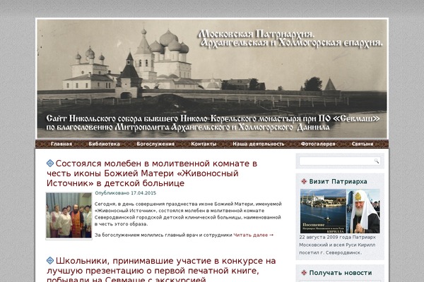 Site using WordPress Content Slide plugin