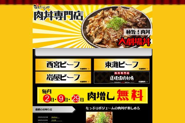 nikugekijyo.com site used WSC6
