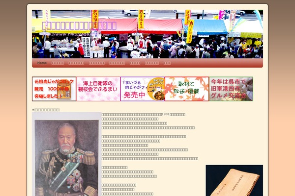 nikujyaga.info site used Weaver