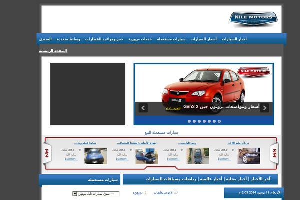 nilemotors.com site used Nile