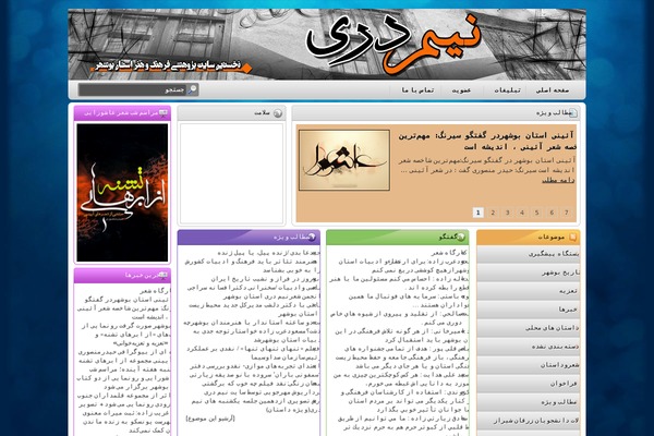 nimdari.com site used Pika