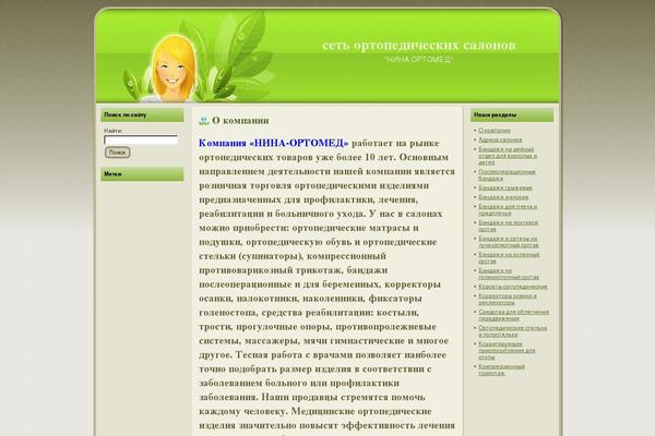 Nature theme site design template sample